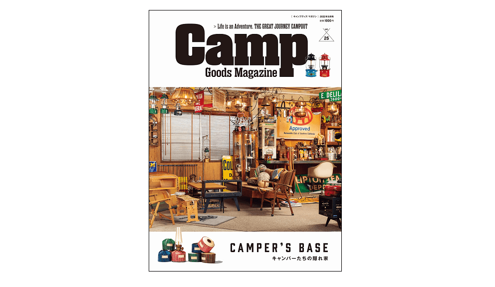 【Camp Goods Magazine】掲載情報！